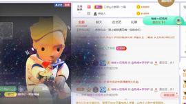 旺旺女孩☞主播照片