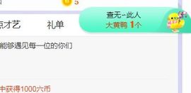 旺旺女孩☞主播照片