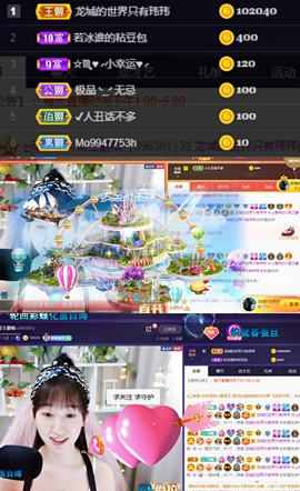 ღ瑋玮主播照片