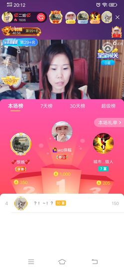 💞二姐💞主播照片