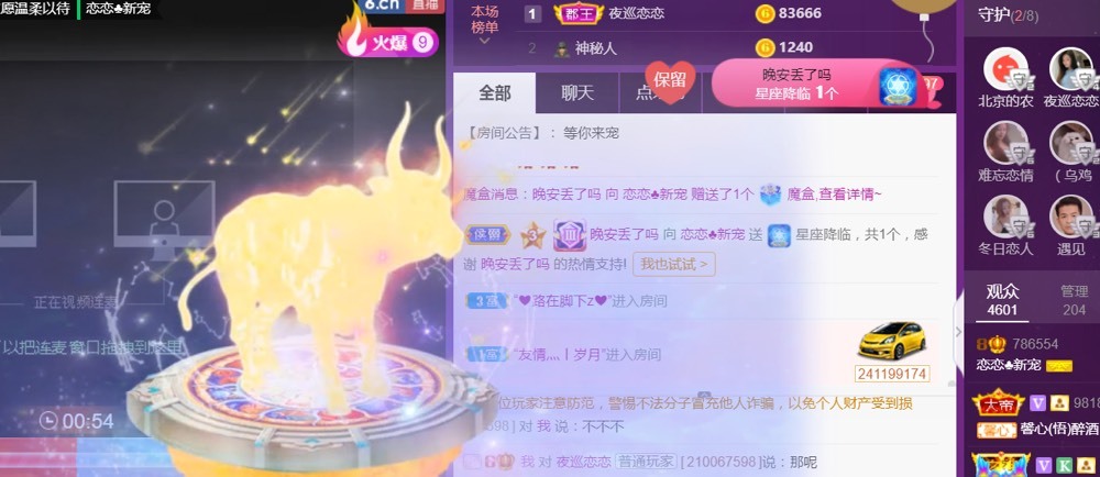 戀戀?感謝大家（休）的主播照片