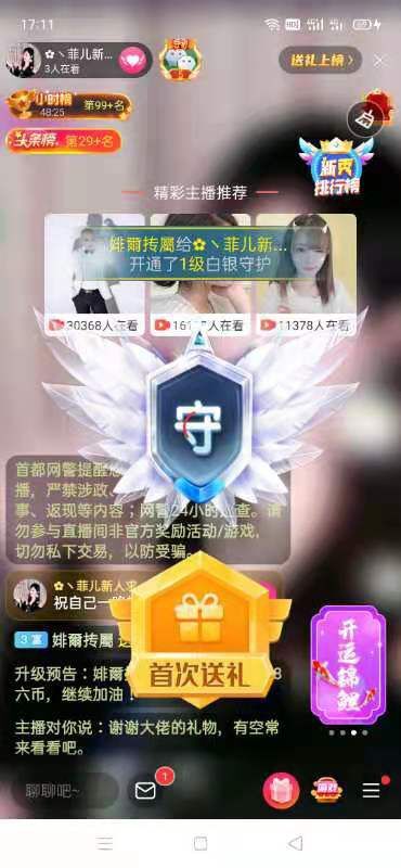 菲儿♥好运来🌈的图片