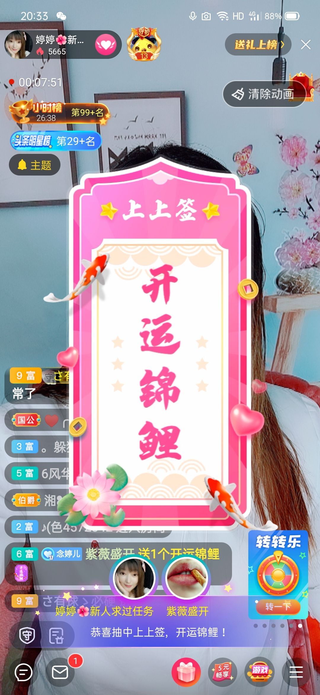 婷婷💕求过月底任务的图片