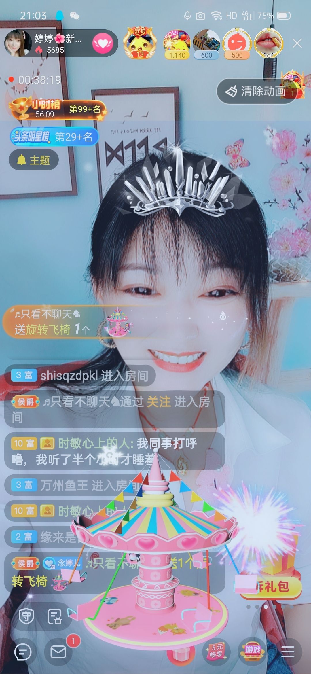 婷婷💕求过月底任务的图片