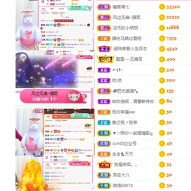然然然然然然.主播照片