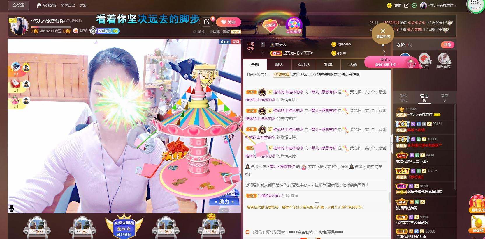 🎶琴儿🎶涅槃重生的图片