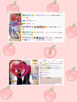 沁馨ღ求百元榜主播照片