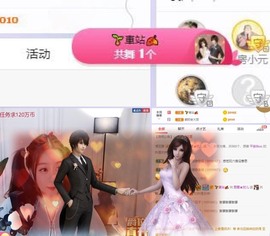 参会人数主播照片