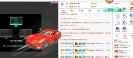 参会人数主播照片