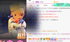 小明月暂播早8-晚8主播照片