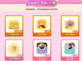 小雅代理ღ好运来主播照片