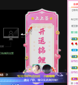 可可可可休息主播照片