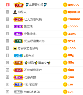 妃宝要饿死了主播照片