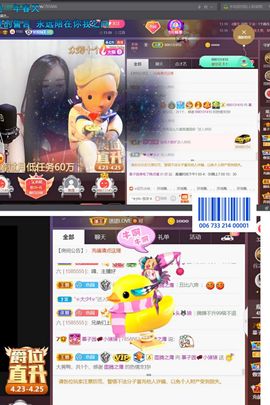 *菜园子*主播照片