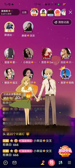 黎儿🍁前程似锦主播照片