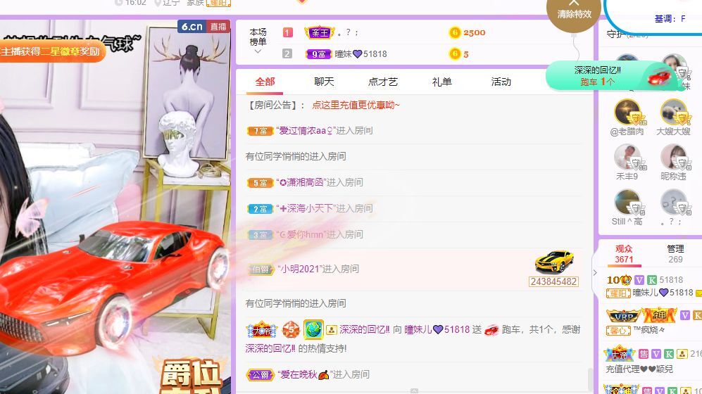 曈妹儿💜51818的图片