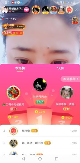 聆听与您欢度国庆的图片