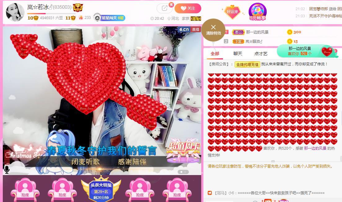 岚☆若冰♂的图片