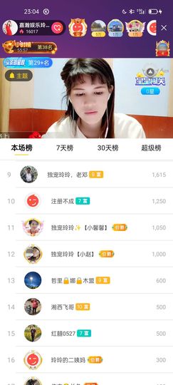广西玲玲🌻主播照片