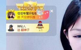 蓝小莓小朋友主播照片