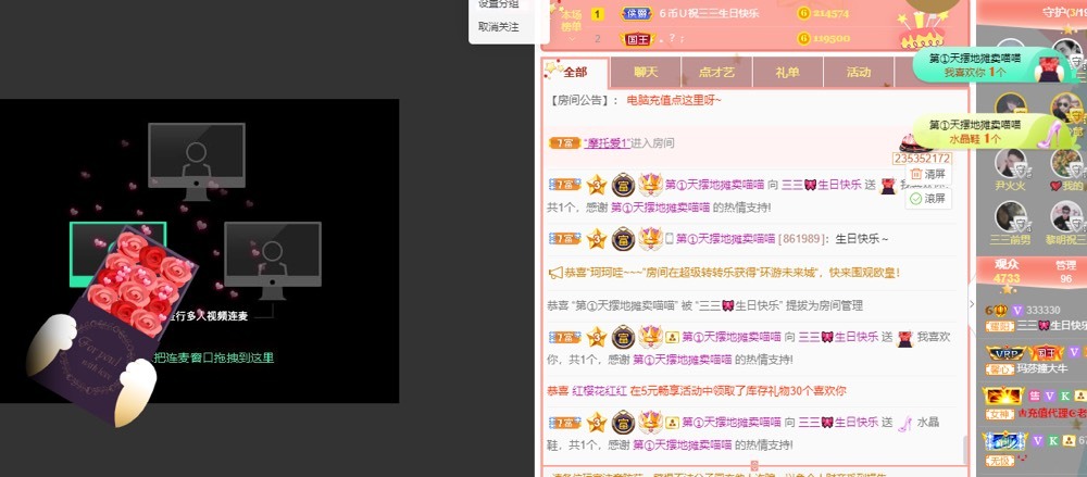 三三哟主播照片