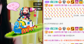 五木国名颖儿主播照片
