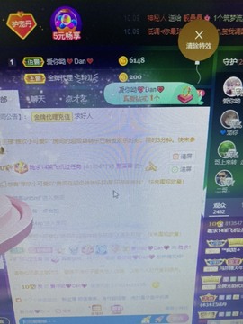 丹从心开始求老板主播照片