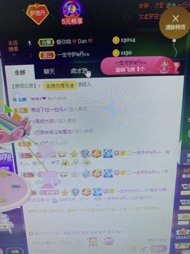 丹从心开始求老板主播照片