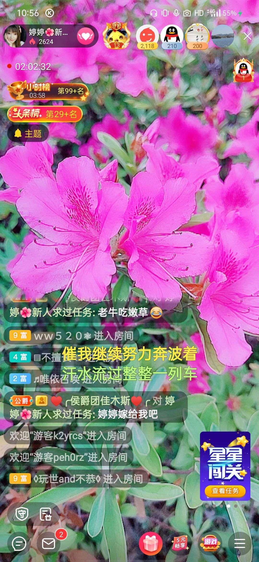 婷婷💕感恩有你陪伴的图片