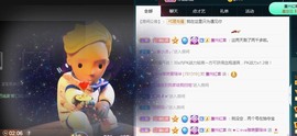 ★じ☆ve宝宝主播照片