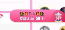 婷儿～求哥哥救救榜吧主播照片