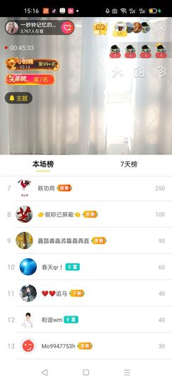 一秒钟の记忆主播照片