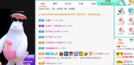 白休息中主播照片