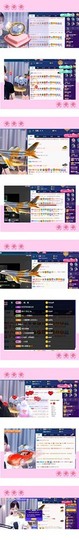 洋洋~越来越好主播照片
