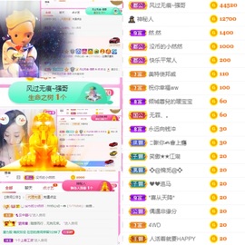 然然然然然然.主播照片
