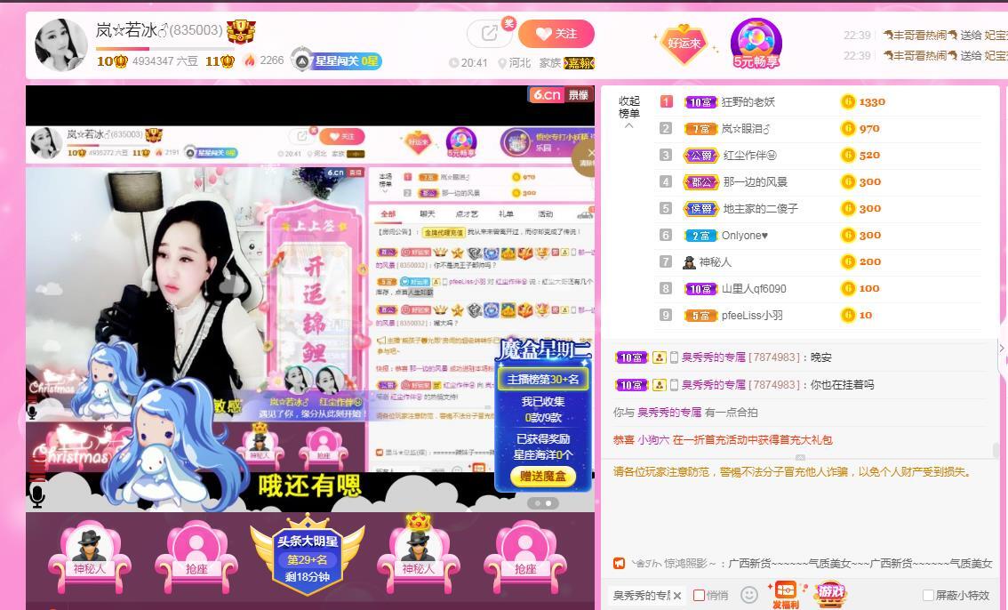 岚☆若冰♂的图片