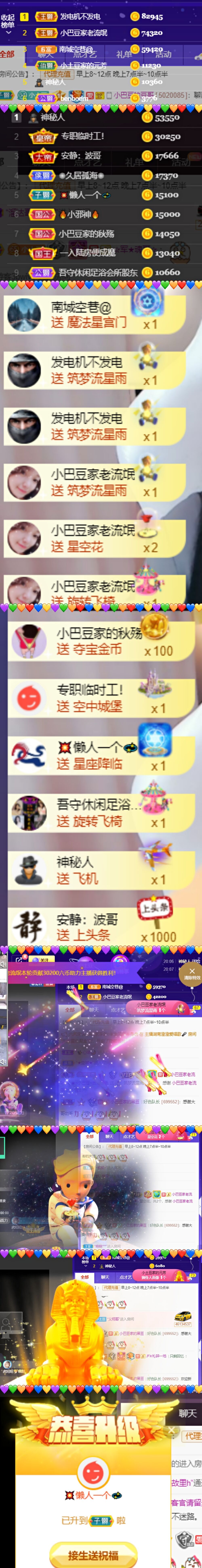♚~小巴豆~贪财好色的图片