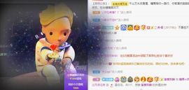 沁馨ღ求百元榜主播照片