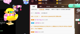 五木国名颖儿主播照片