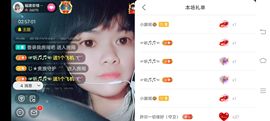 ……若主播照片