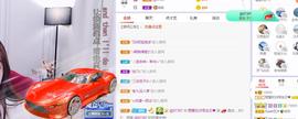 参会人数主播照片