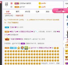 参会人数主播照片