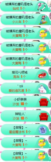 亲亲小虾主播照片