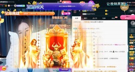 ★じ☆ve宝宝主播照片