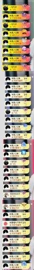 XM小冰冰乄休主播照片