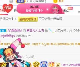 素雪胃肠炎不定时播主播照片