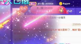 素雪胃肠炎不定时播主播照片