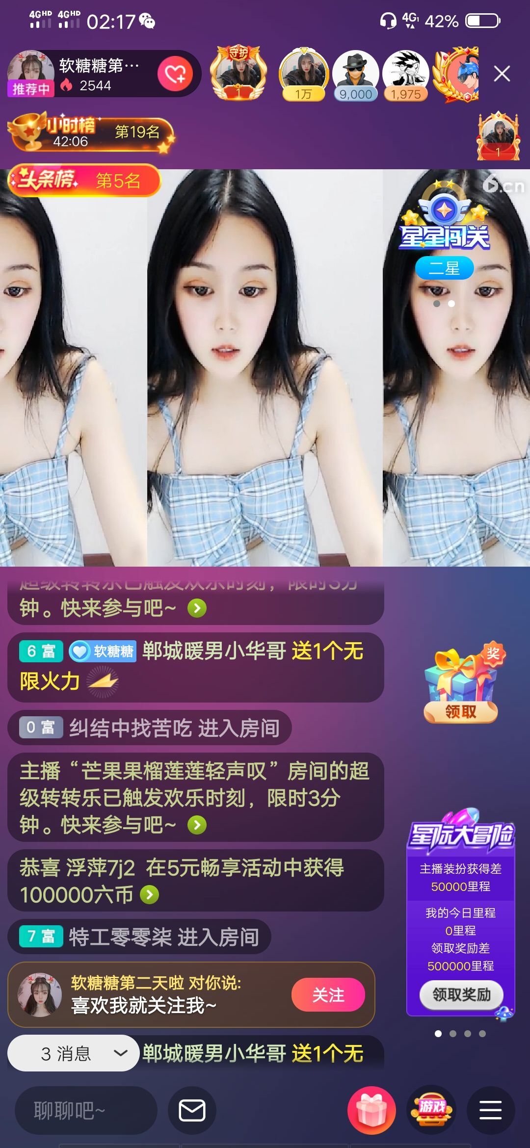 #浮萍的主播照片