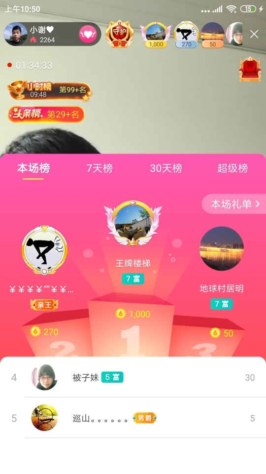 小谢农村田园生活的图片