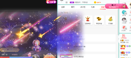 白休息中主播照片